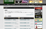 第44期王位戦予選、全国の麻雀店で開催！