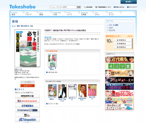 本日発売の戦術本！「竹書房で一番麻雀が強い男が明かすセット麻雀必勝法」