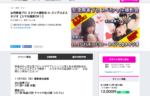 都美プロ、水口美香プロスタジオ撮影会11月15日に開催！