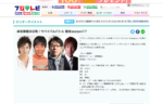 麻雀最極決定戦！サバイバルバトル 極雀season17