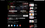 1月25日19時〜生放送！大和証券Mリーグ