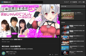 本日20時生放送！人気Vtuberが天鳳上でプロ雀士に挑戦