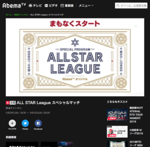 各界著名人が出場！「ALL STAR LEAGUE」が7/4から放送開始！