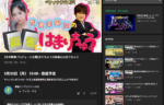 5/20放送！【多井隆晴プロデュース企画】まりちゅうの麻雀にはまりちゅう