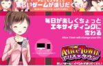 アリスタウン オンラインスロットゲーム で稼げるか！？