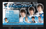 6/22（土）開催！U-NEXT Piratesファン対局イベント