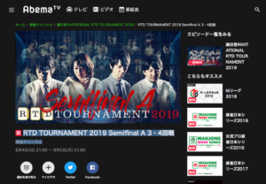 4日21時より生放送！RTD TOURNAMENT 2019 Semifinal A 3・4回戦  麻雀チャンネル