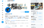 U-NEXT Piratesがプレゼントキャンペーンを実施中！
