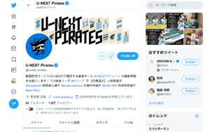 U-NEXT Piratesがプレゼントキャンペーンを実施中！