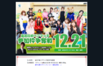 【天鳳】12/21最高位戦ペアマッチ参加争奪戦