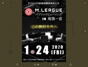 1/24開催！愛知県一宮市でPVイベント