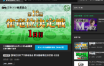 2/1 11時より生放送！日本プロ麻雀協会 第18期雀竜位決定戦・1日目