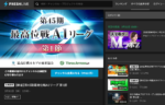 3/11 12時より配信！第45期最高位戦A1リーグ 第1節