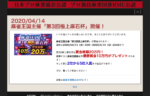【賞金10万円】雀シティで「第3回極上麻石杯」が開催中！