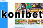 コニベット(Konibet) ガイド2023年版 [ 登録・入金・出金・ボーナス・評判 ]