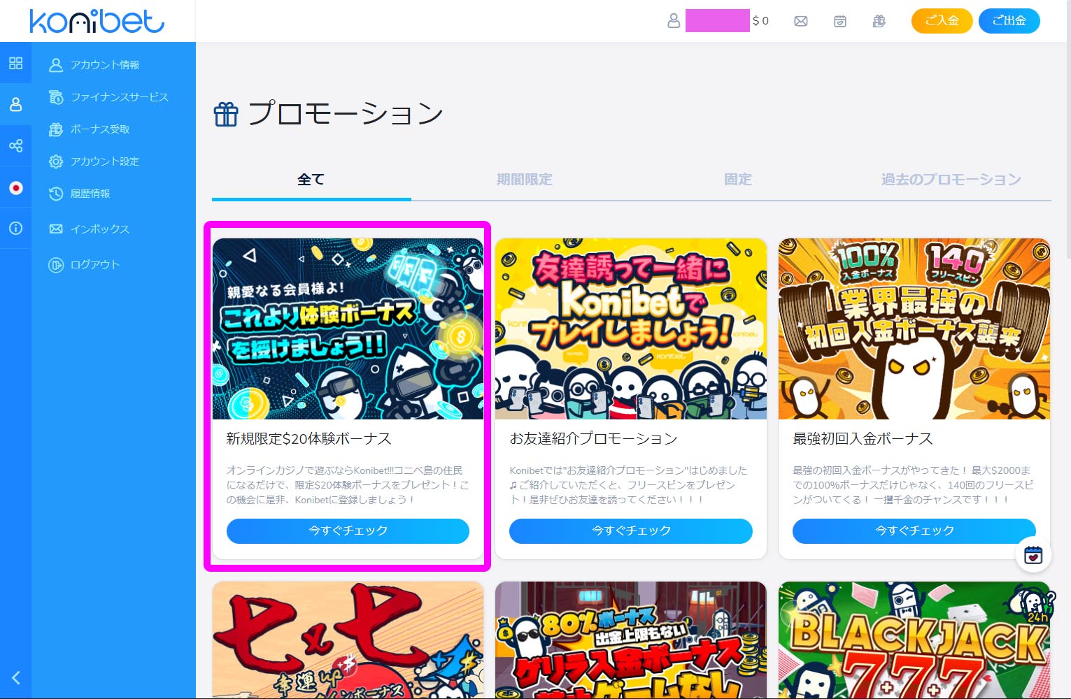 コニベット