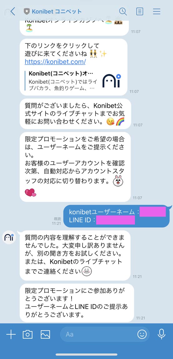 コニベット