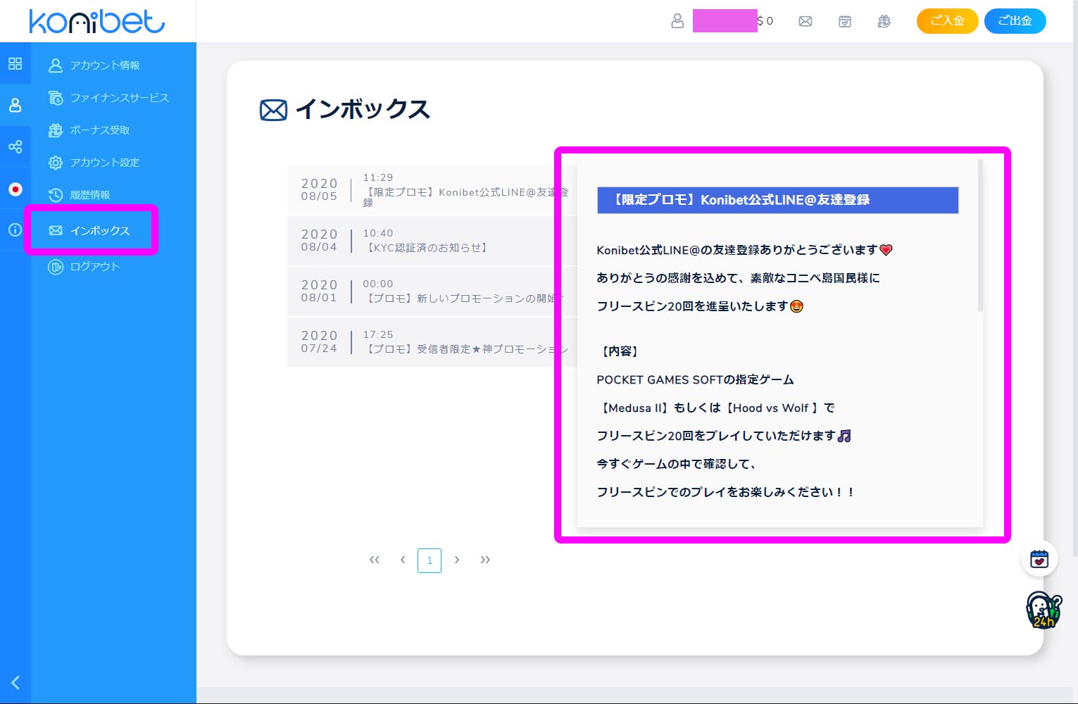 コニベット