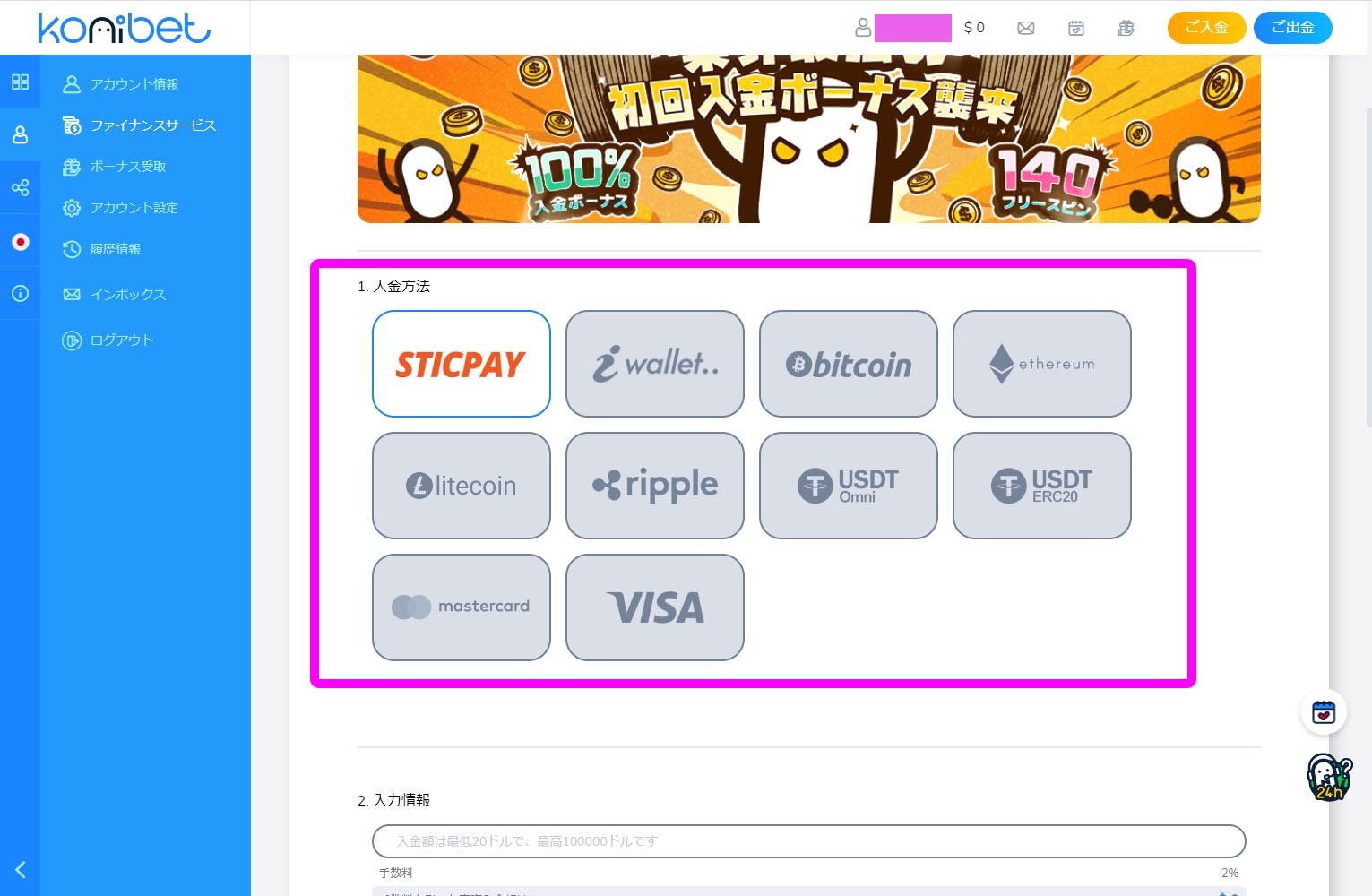 コニベット