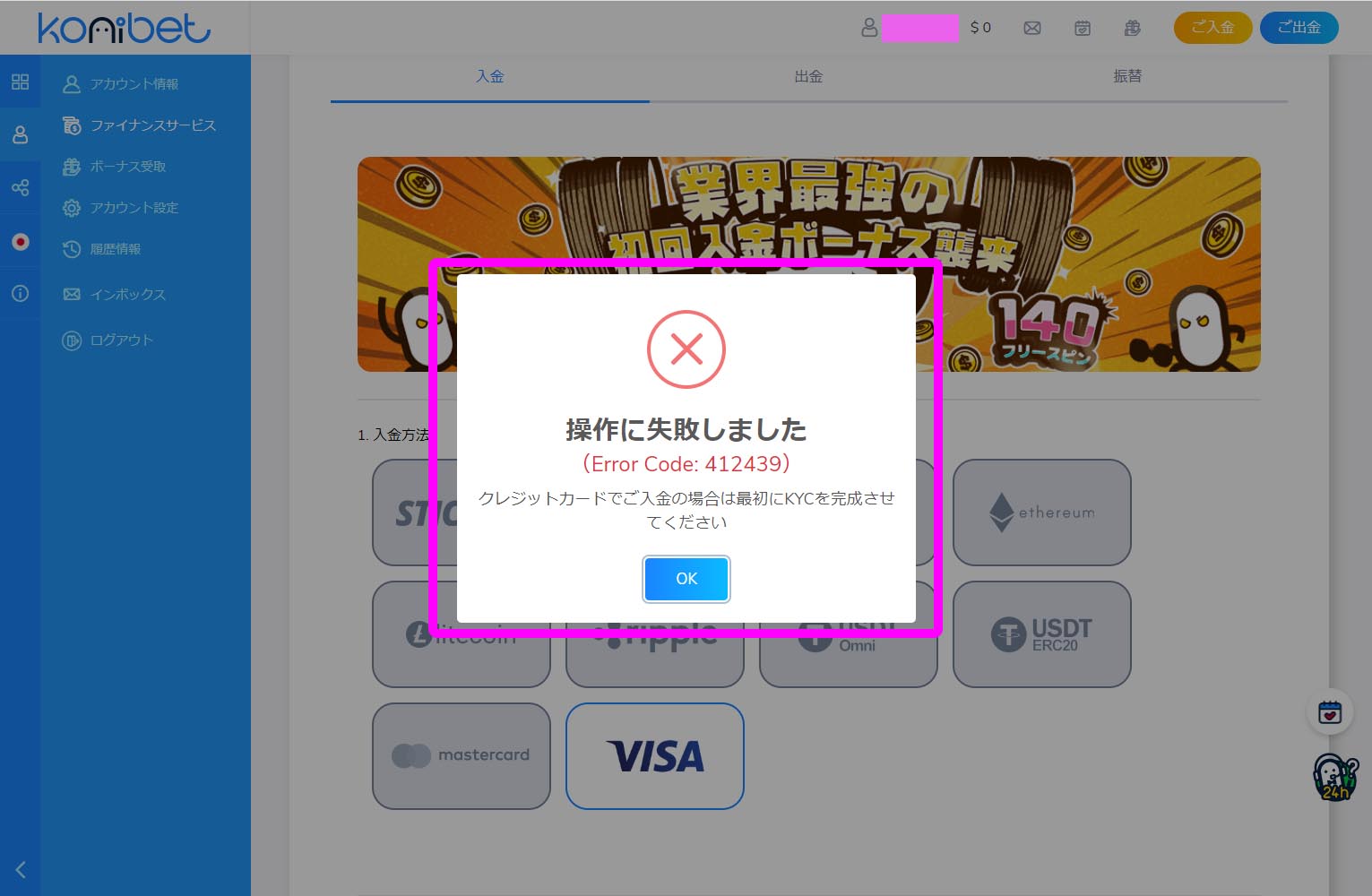 コニベット
