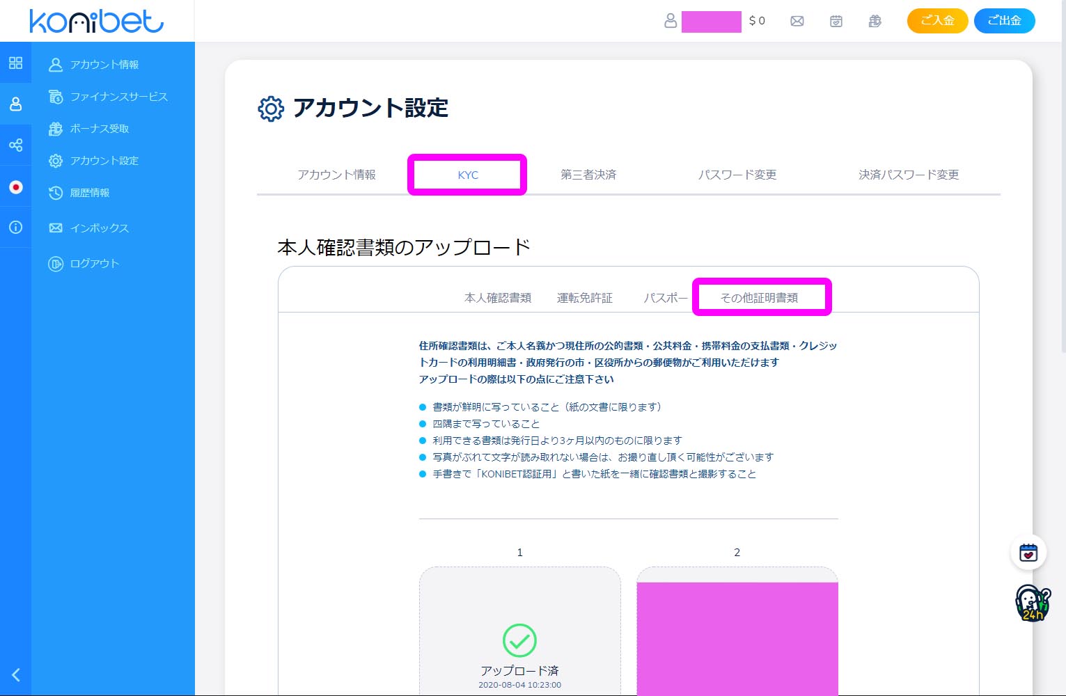 コニベット