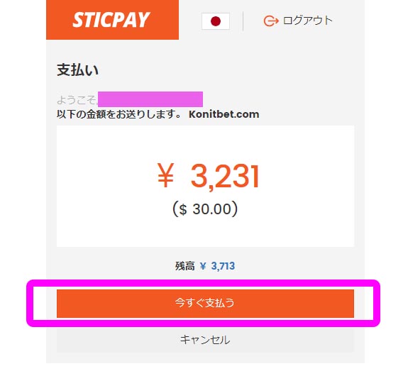 コニベット