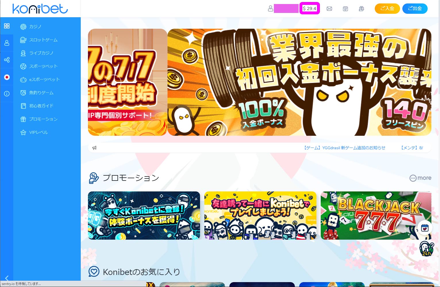 コニベット