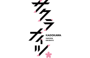 KADOKAWAサクラナイツ