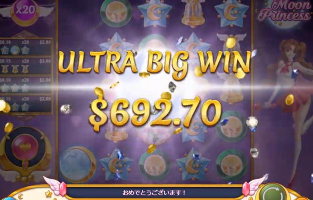 ムーンプリンセス