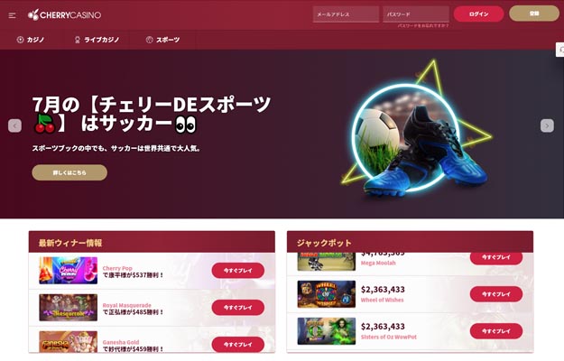 チェリーカジノ 入金不要ボーナス
