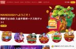 【マネキャッシュ 入金不要ボーナス：＄２５＋ＦＳ２５回】オンラインカジノ