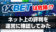 1xBet(ワンバイベット)の評判について運営に確認！明かされる真実！