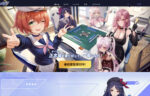 「麻雀一番街」事前登録受け付＆キャラ紹介PV公開キャンペーン実施中！