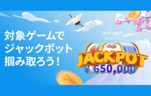 【賞金を掴め！ジャックポット】賭けっ子リンリン 2022/3