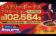 【総額1,300万円 Playtech社 ライブカジノイベント】ビーベット 2022/4-5