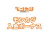 【モンカジ 入金ボーナス フリースピン500回】オンラインカジノ 2022