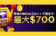 【最大700ドル 入金ボーナス!!毎週火曜日スロット】ライブカジノハウス 2022/8
