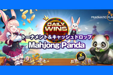 【毎週約670万円がもらえる スロットトーナメント】ミスティーノ 2022/8