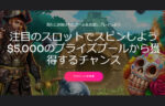 【賞金74万円相当 大人気プラグマティックスロット!!】21.com 2022/10/27まで