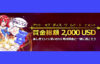 【遊びながら賞金もゲット!!スロットトーナメント】ライブカジノハウス 2022/10/31まで