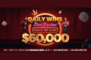 【賞金総額840万円相当 プラグマティックトーナメント!!】ライブカジノハウス 2022/10/27まで