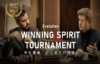 【賞金総額480万円 WINNING SPIRIT TOURNAMENT】エルドア 2022/12/30まで