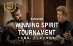 【賞金総額480万円 WINNING SPIRIT TOURNAMENT】エルドア 2022/12/30まで