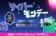 【毎週現金65,000円を獲得!! サイバーモンデー】モンカジ 2022/12/1まで
