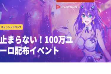 【賞金総額€1,000,000(約1億4000万円)山分けトーナメント開催】カジノデイズ 2023/5/23まで