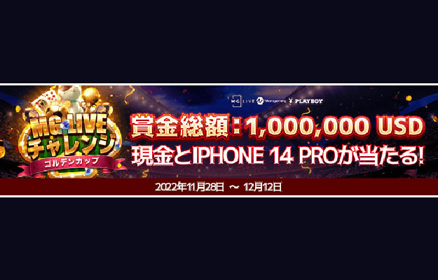 【賞金総額140万円相当 iPhone14 Proも当たるかも!?】ハチスロ 2022/12/11まで