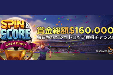 【各週$40,000 賞金10,000個 最大$5,000賞金進呈!!スロットトーナメント】ライブカジノハウス 2022/12/18まで