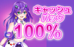 【100％キャッシュバック 最大1000ドル !!】カジノデイズ 2023/3/9まで