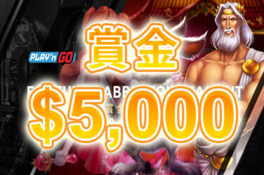【総額$5,000(約70万円) Fortune Rabbit Tournament 開催中】ワンダーカジノ 2023/2/28
