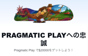 【プラグマティック 賞金総額$20,000(約280万円)を上位10名で山分け】カジノエックス 2023/3～